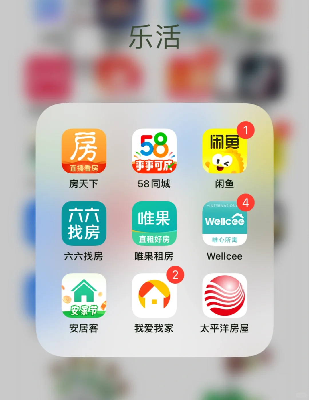 房东极速直租攻略（上）