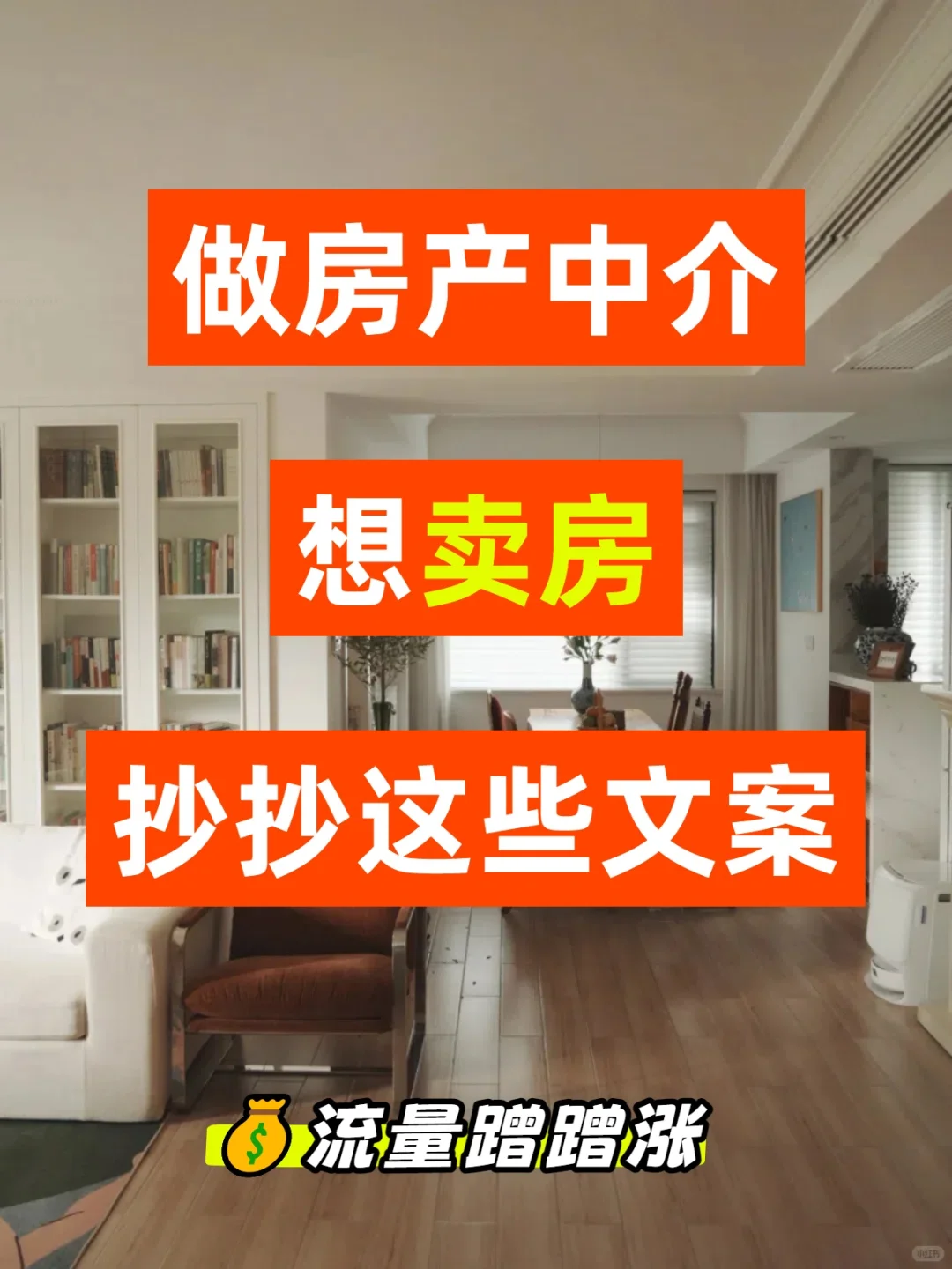 朋友圈疯传，瞬间封神的房地产文案。