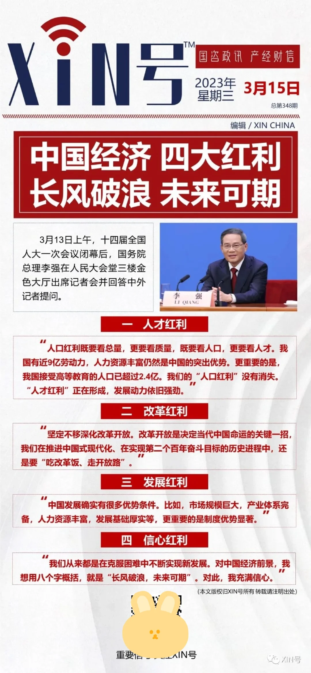 子剑说房