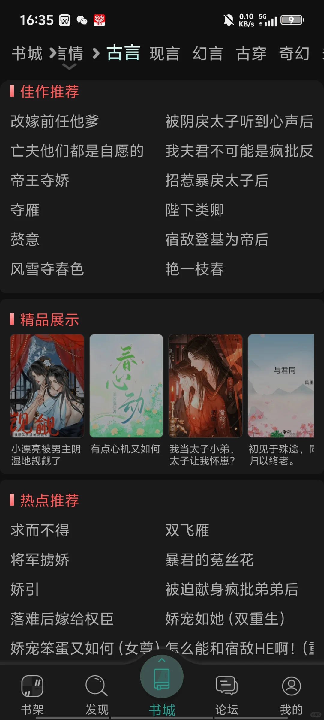 这是对我的服从性测试吗？