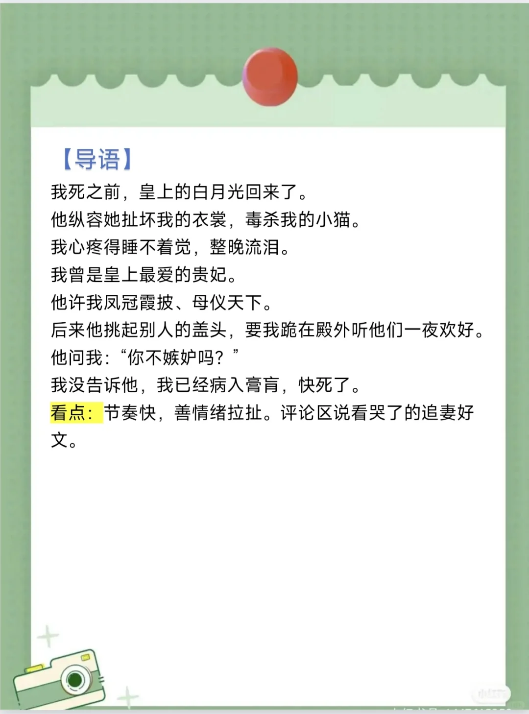 某HU同类型爆款拆文10篇——追妻火葬场No.5