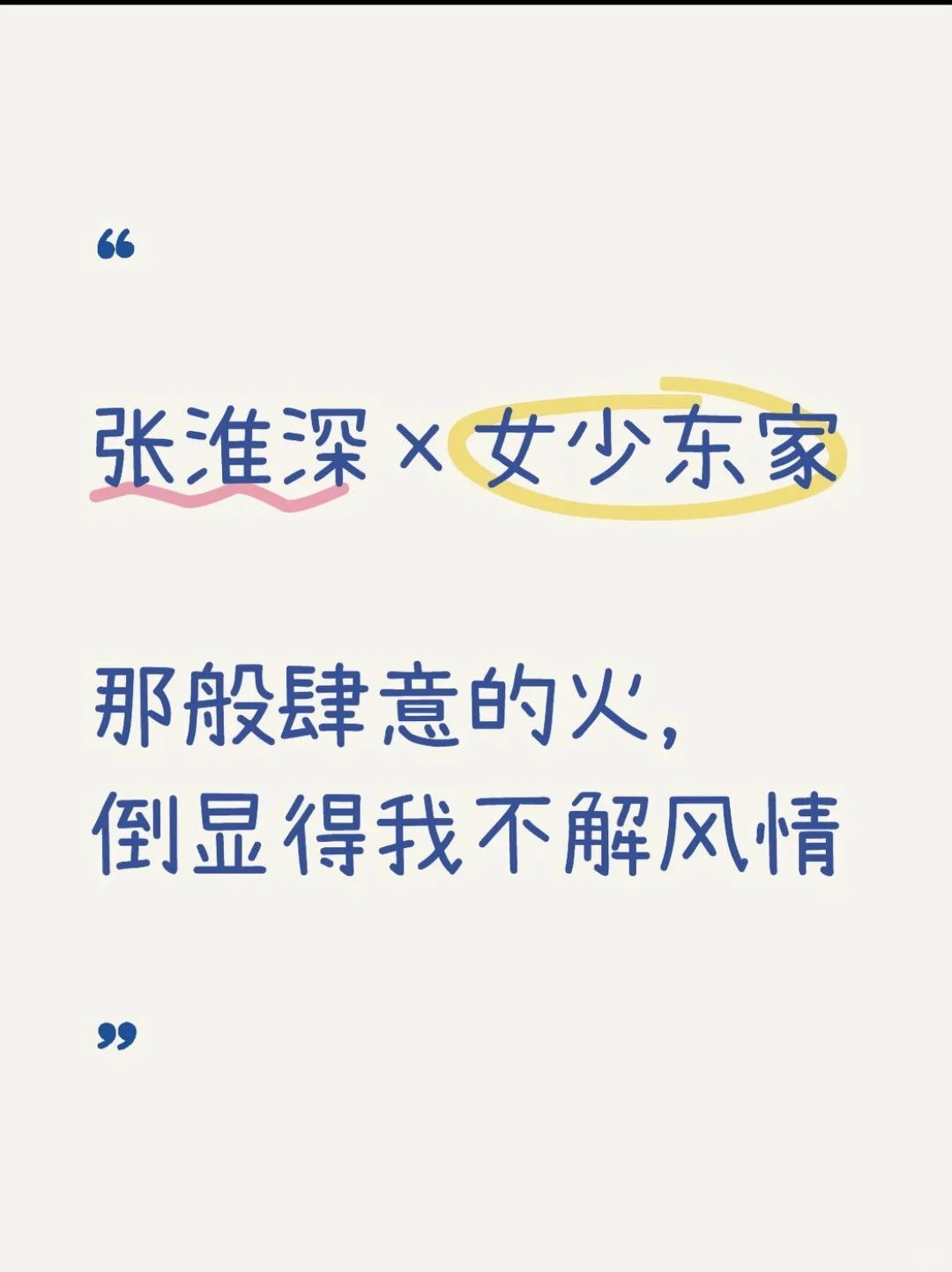 喵的，凉州尤物