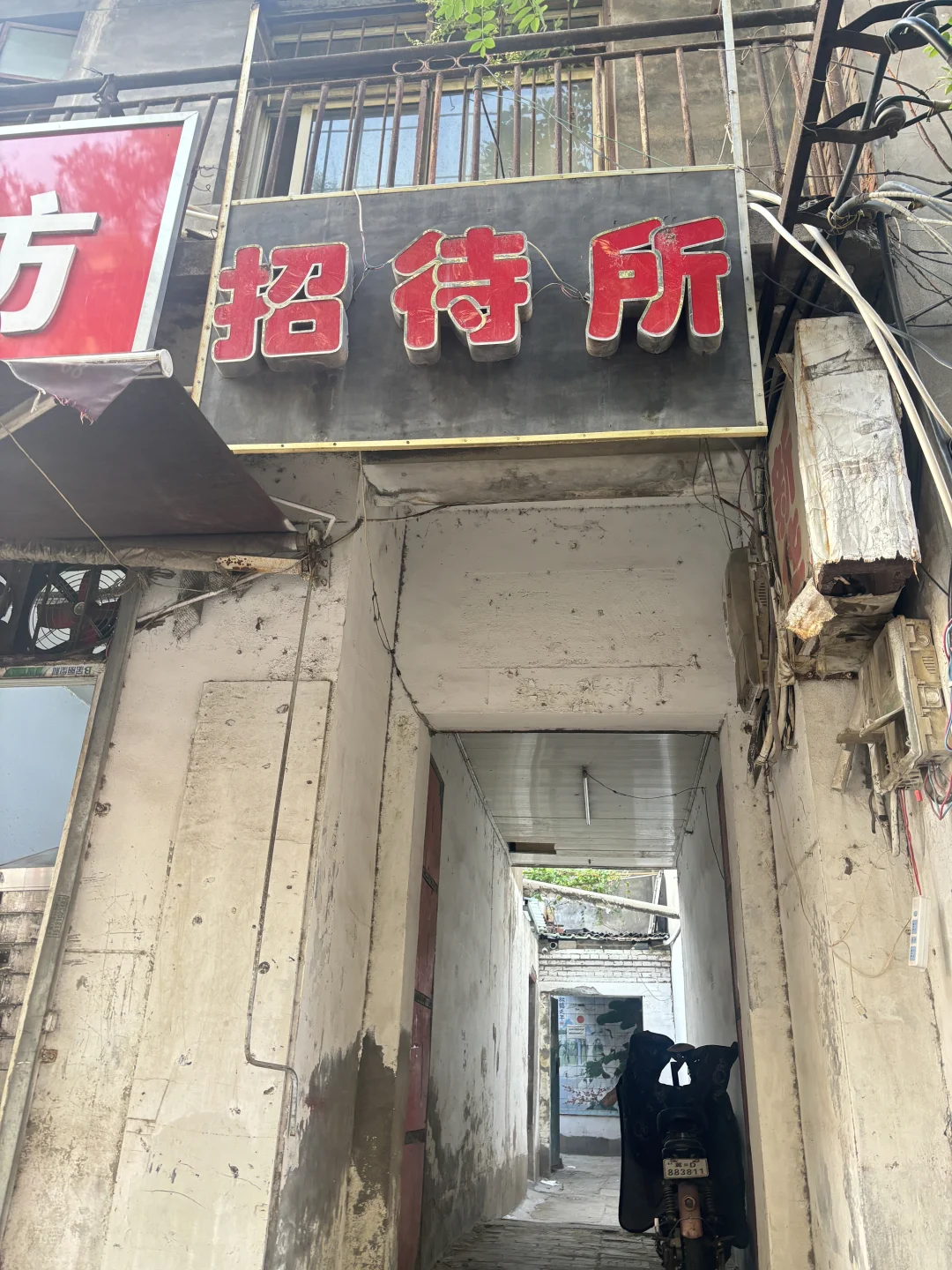出租临街小院整租 带院子 可改造