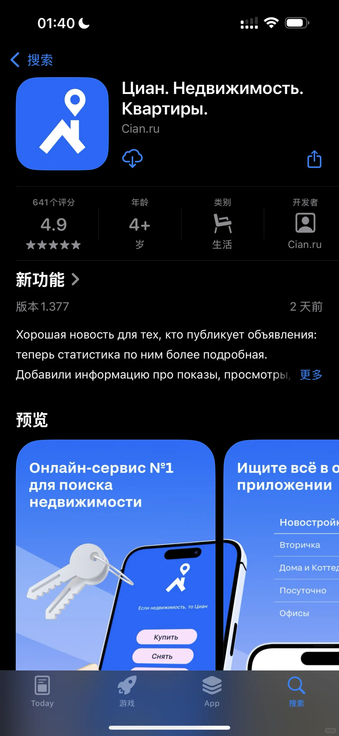 俄罗斯买房攻略（买二手房版）