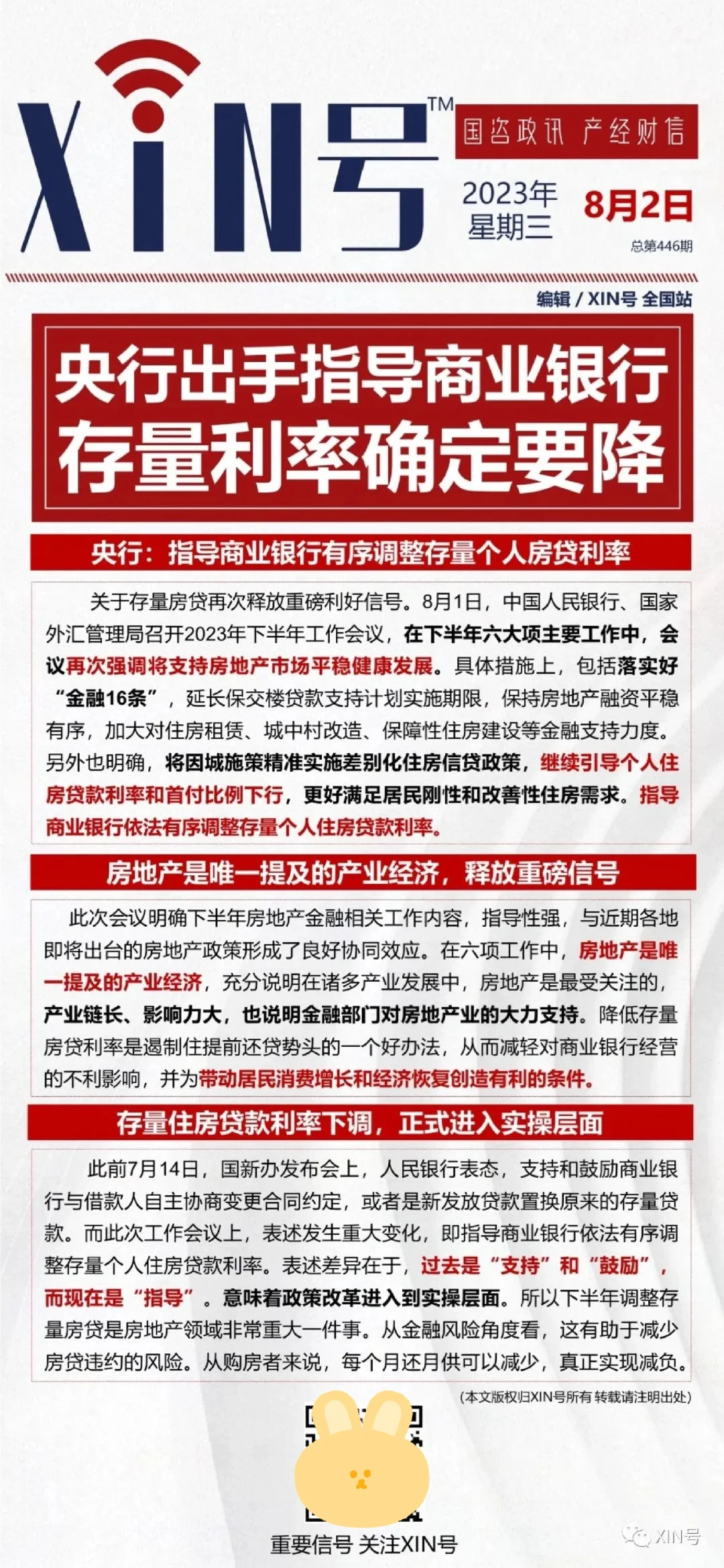 子剑说房
