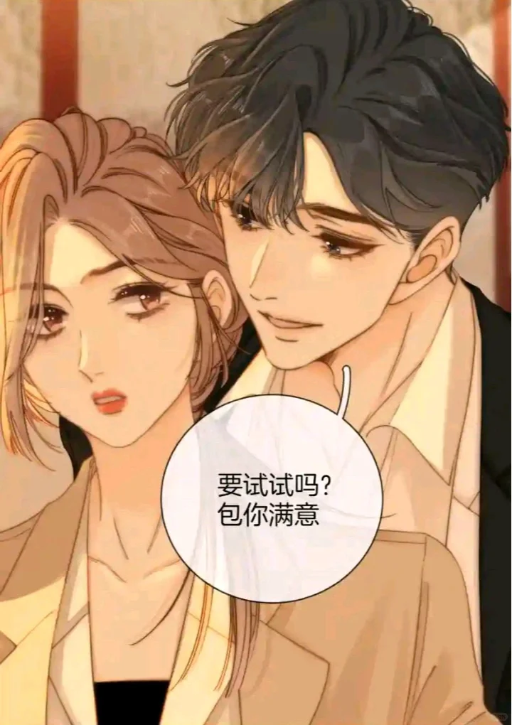 “回家，老婆查岗”