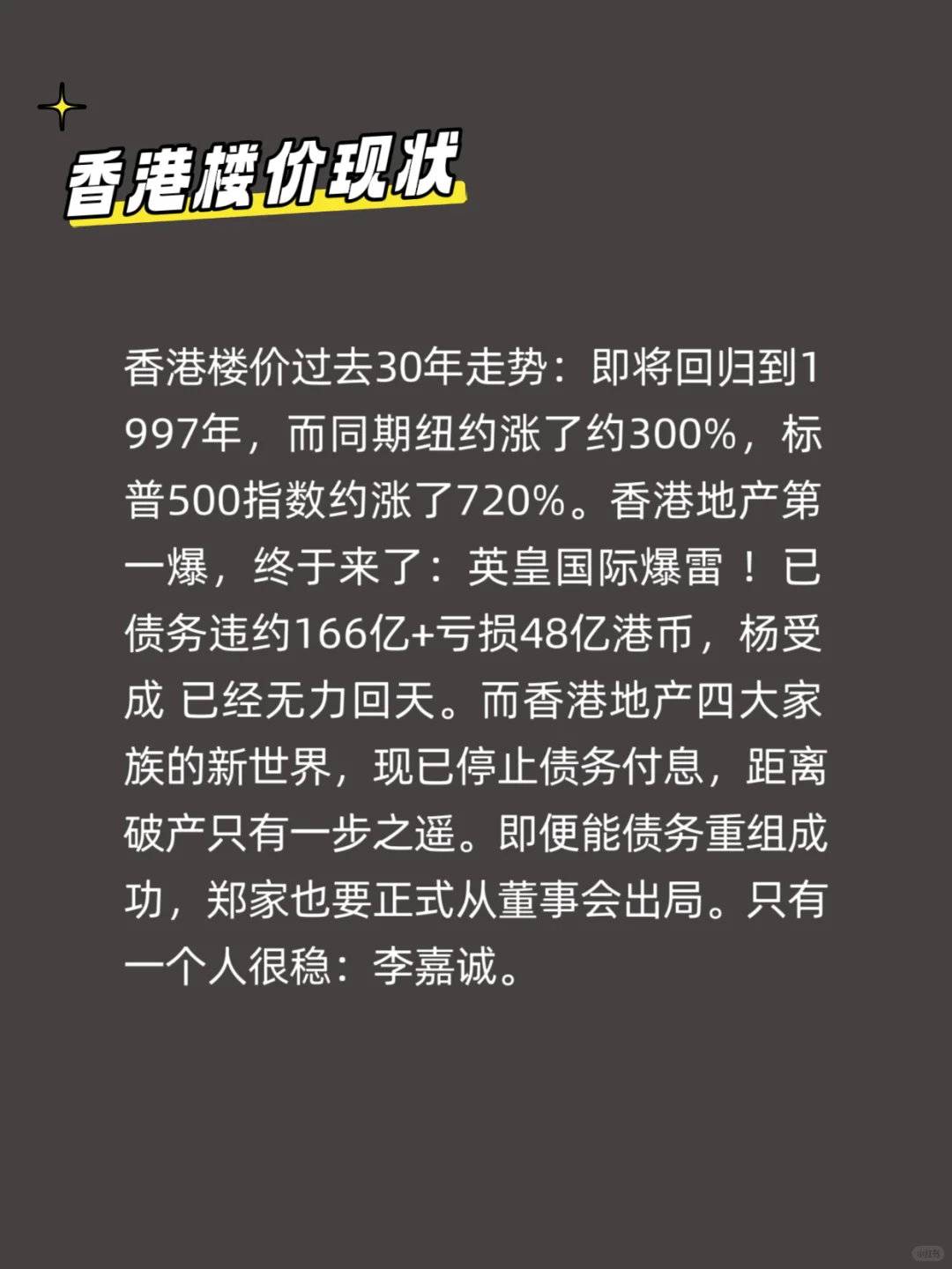 英皇国际爆雷！