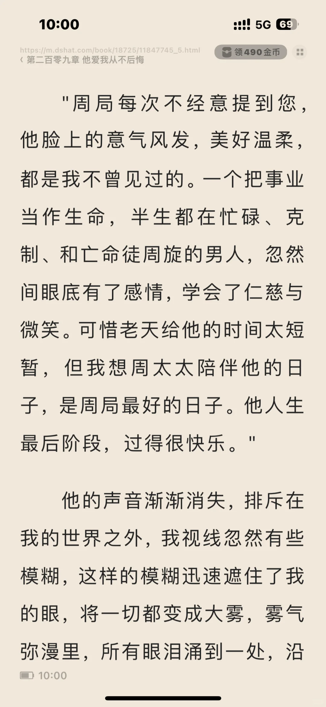 周容深 一个狠狠戳中我xp的男的
