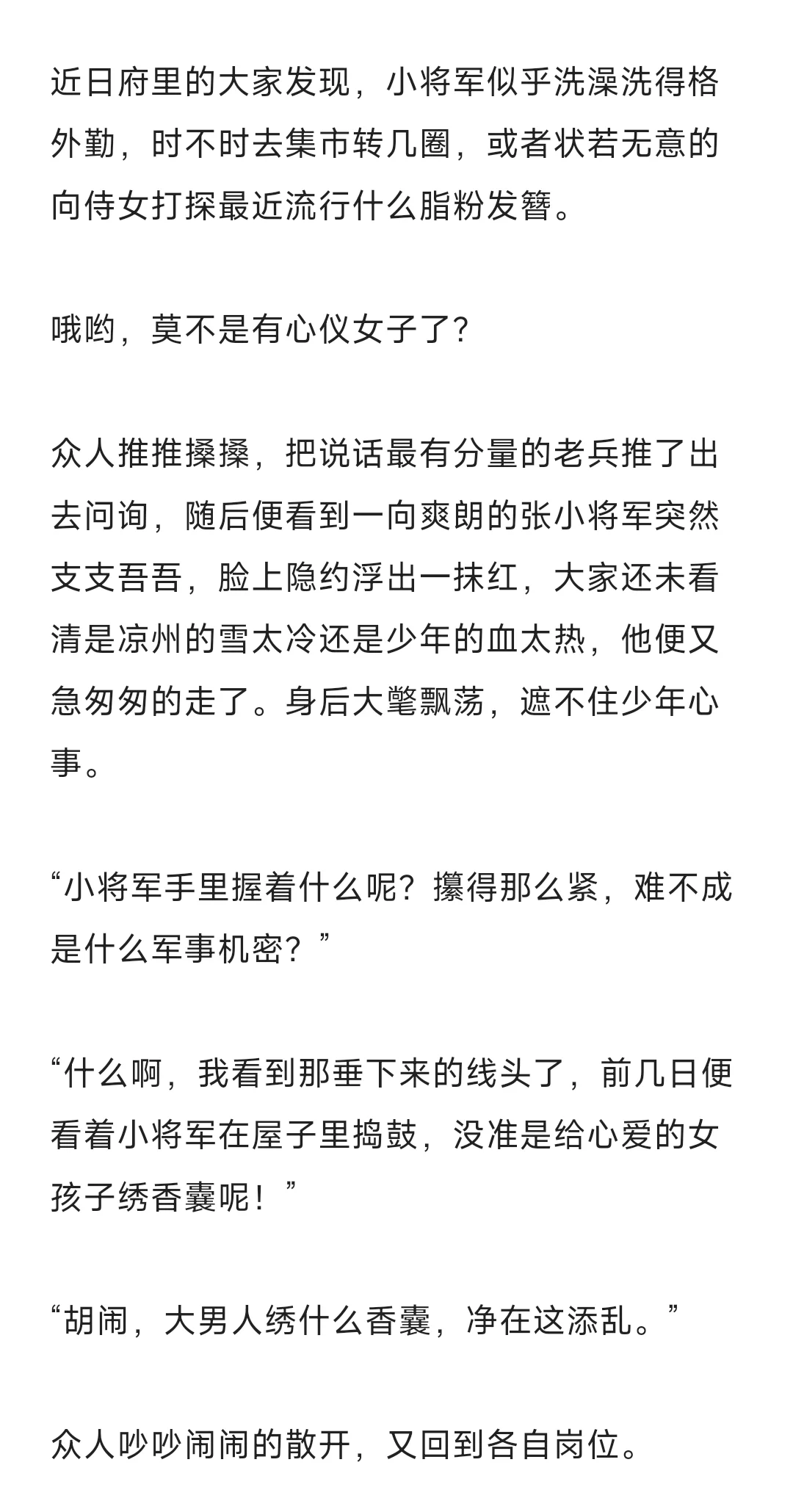 喵的，凉州尤物