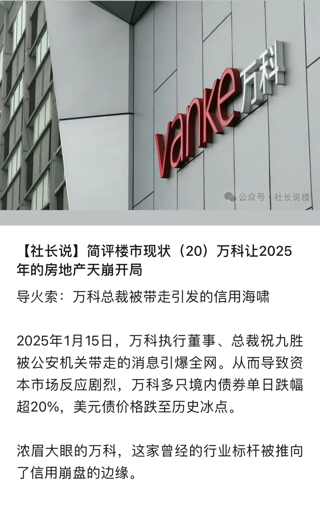 2025年的房地产，天崩开局