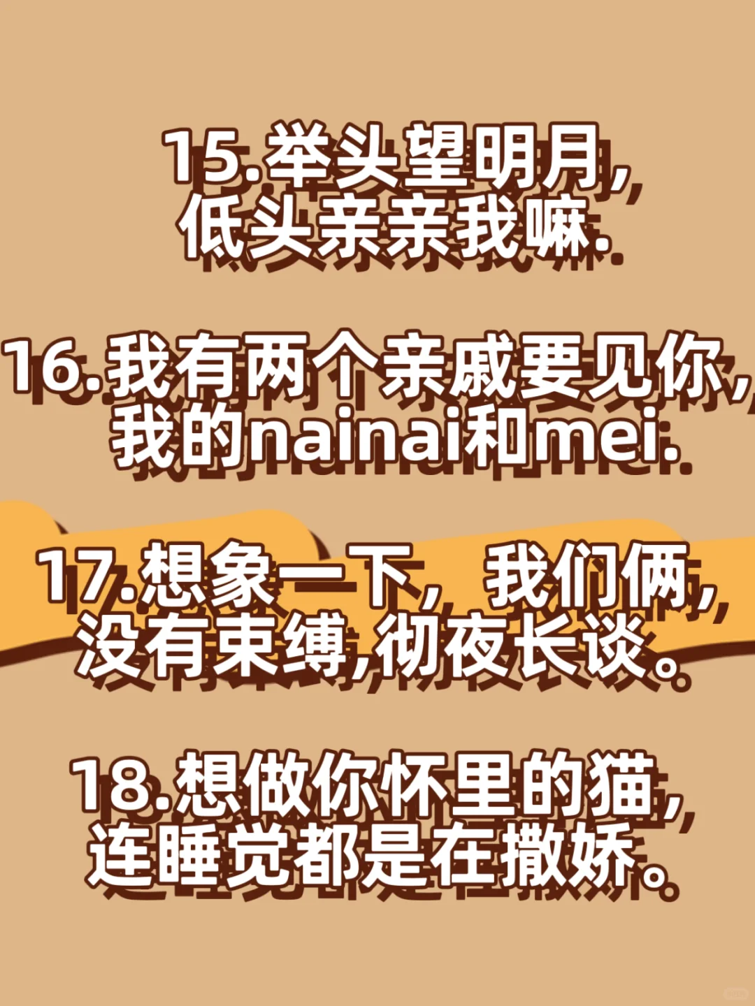 有空撩他一下，让他满脑子都是你
