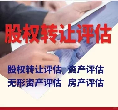 不动产：房地产资产评估