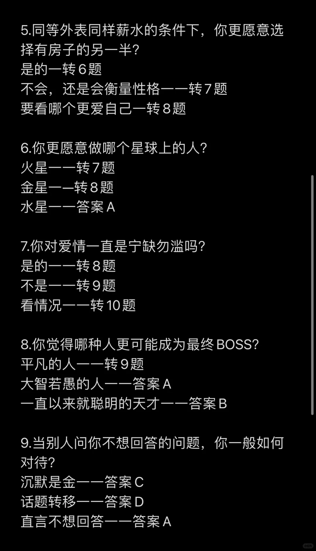 测一测 你是纯净小白莲还是妖艳老司机