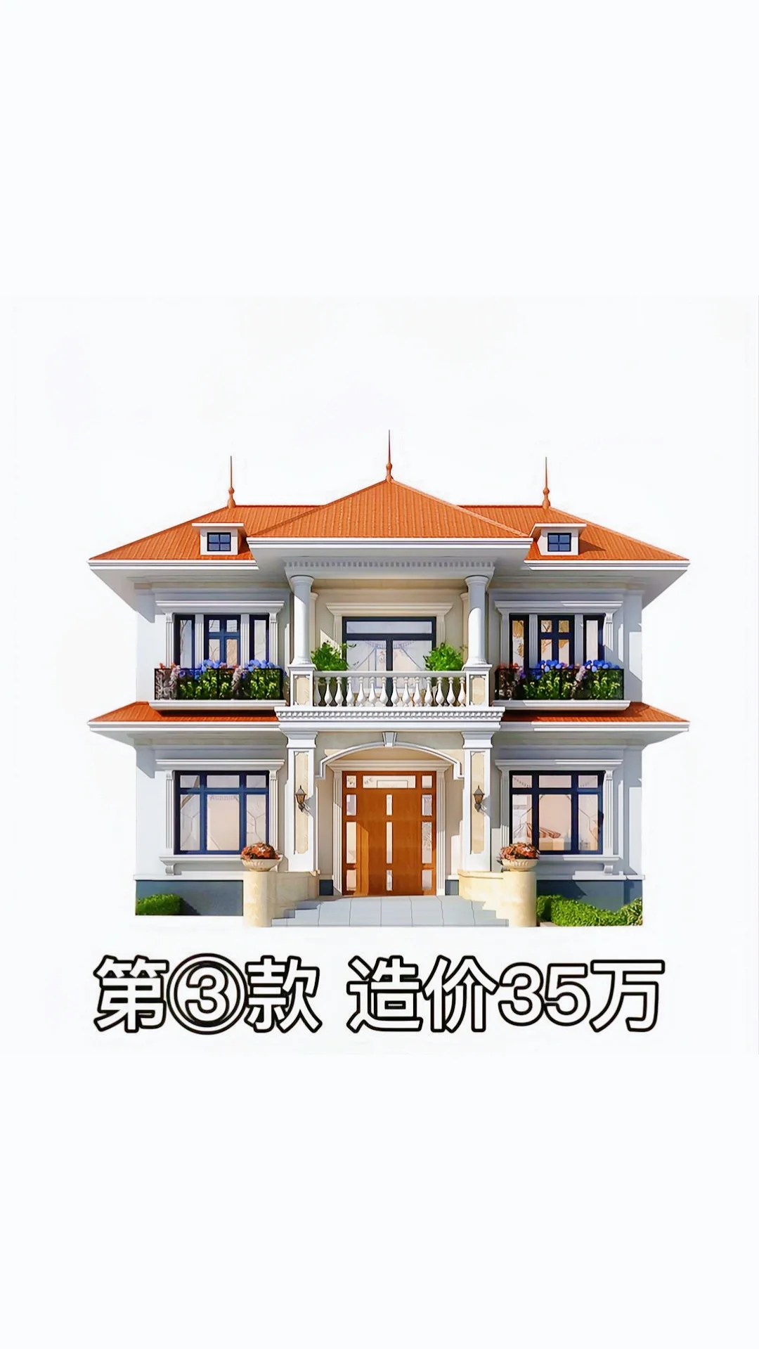 农村自建房图集，你喜欢哪一款？