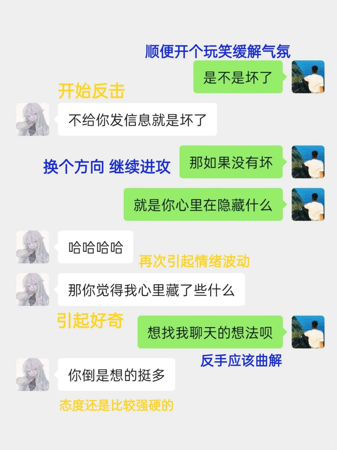 会聊天的男生真的很加分