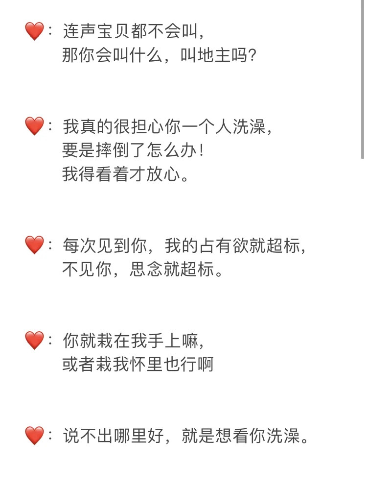 妖精聊天野一点，男人爱你多一点