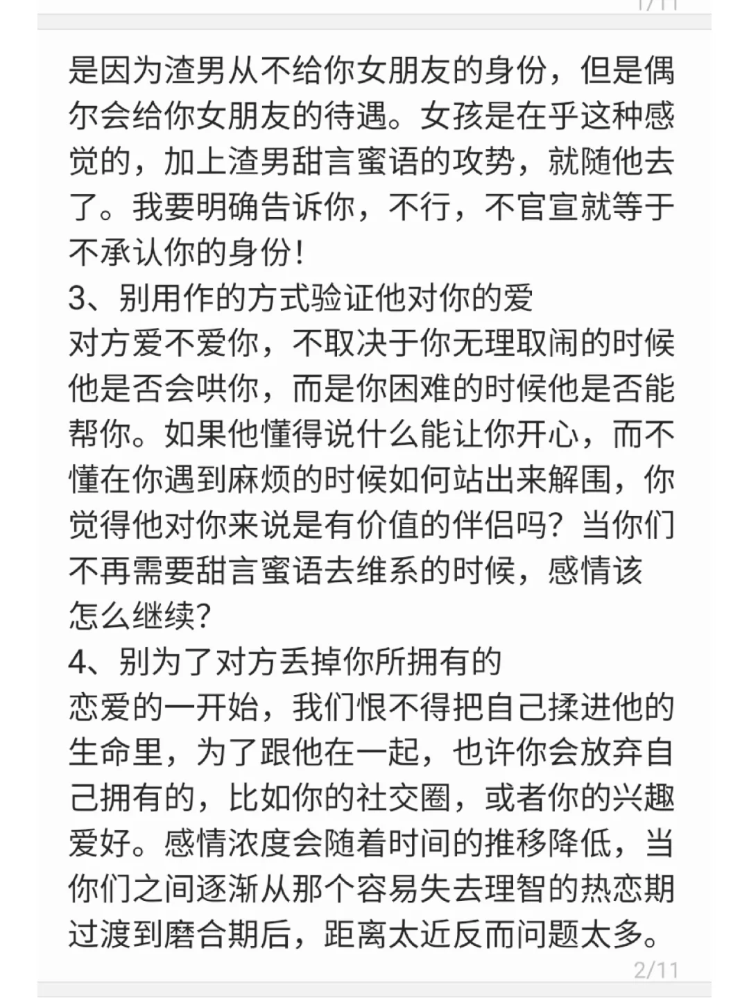 读懂这几条，没有你拿捏不了的男人，撩汉