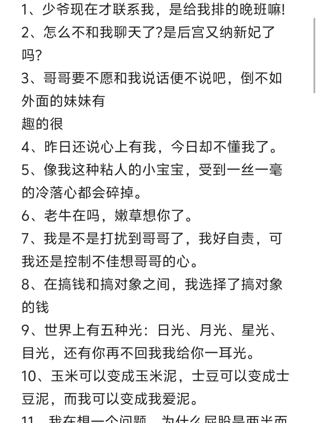 给大哥吊成翘嘴