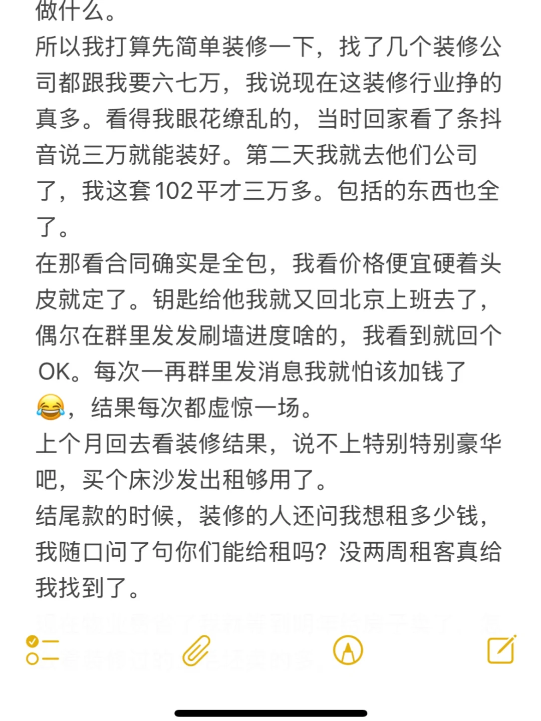 在石家庄乱买房的下场
