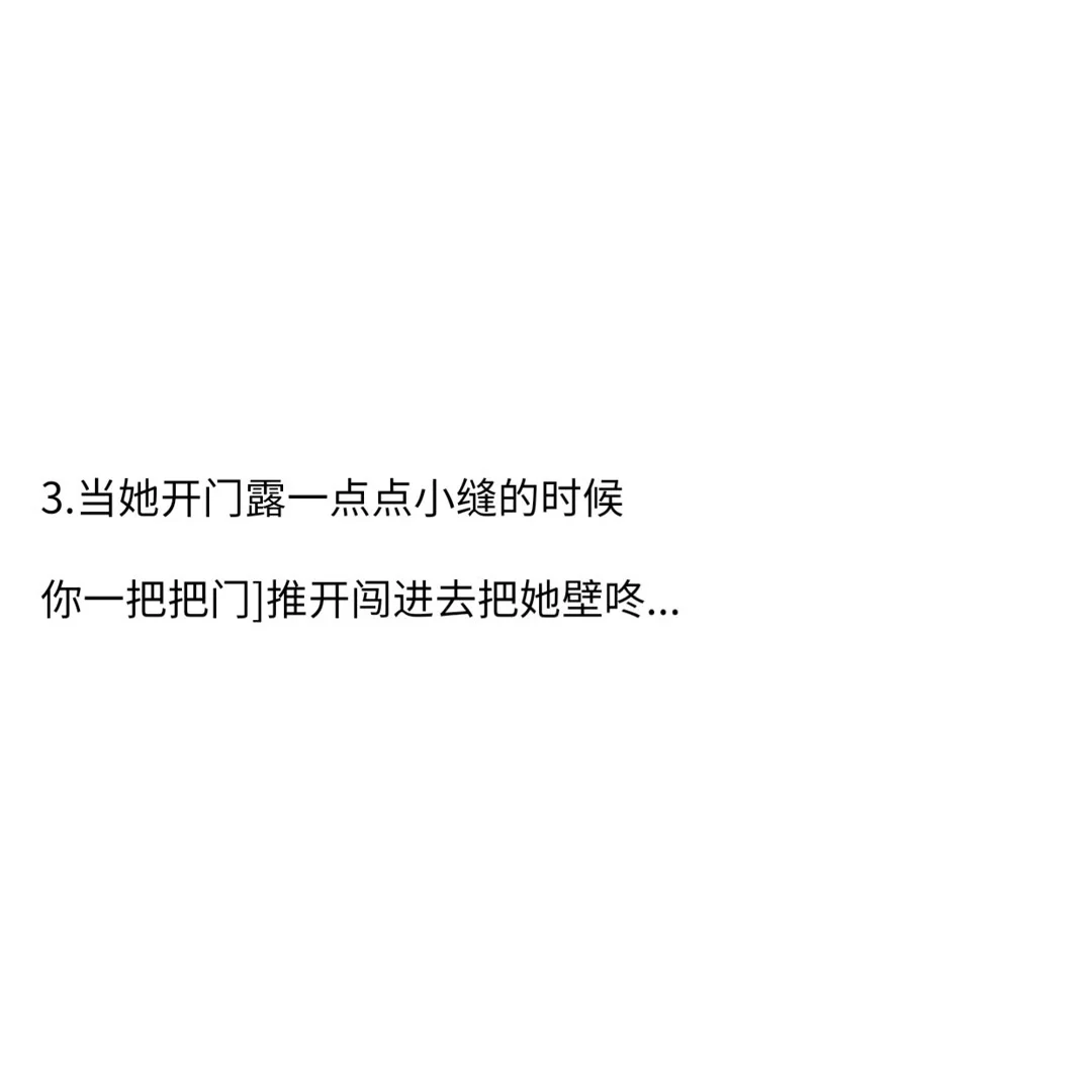 调戏女朋友的方法.