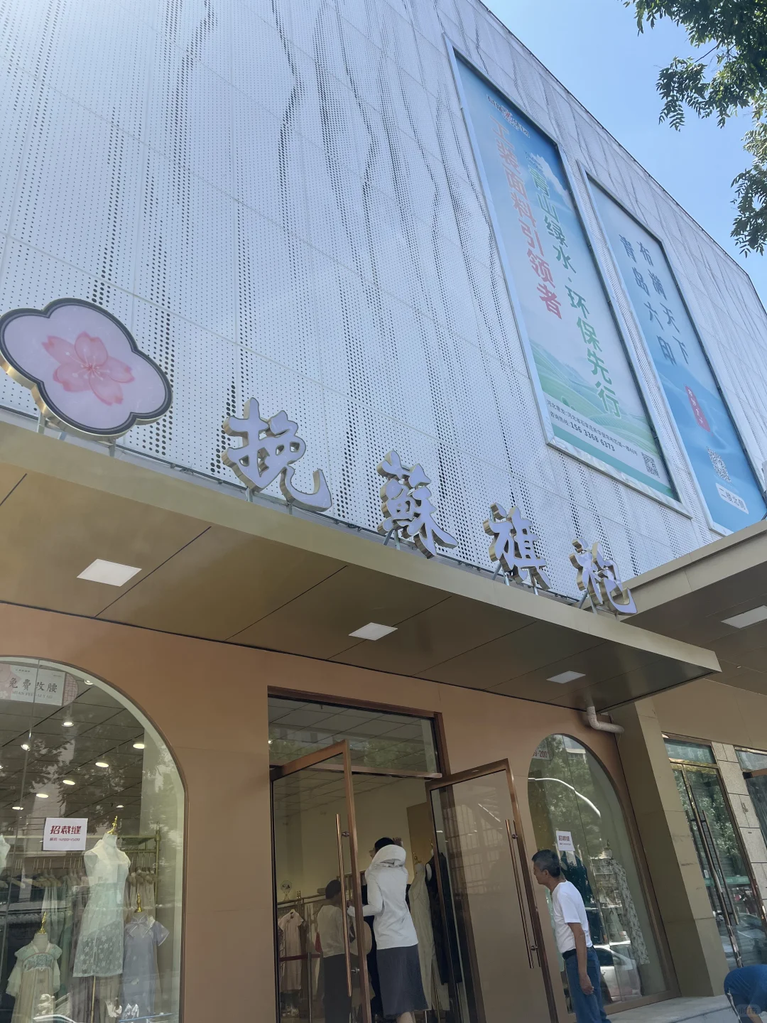 石家庄超大的一家旗袍店