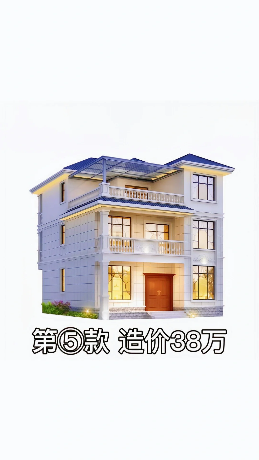 农村自建房图集，你喜欢哪一款？