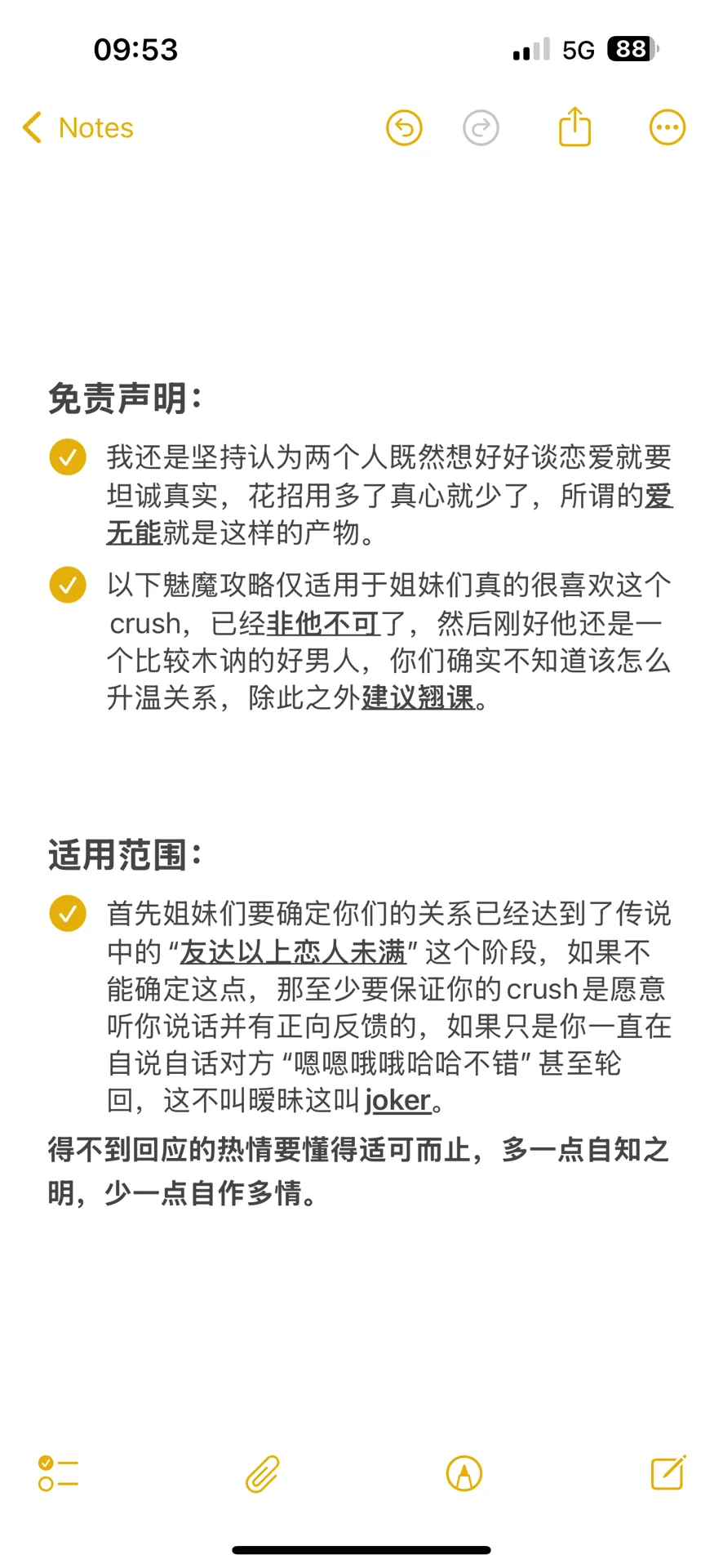 魅魔附体！4招拿捏crush茶艺满分！