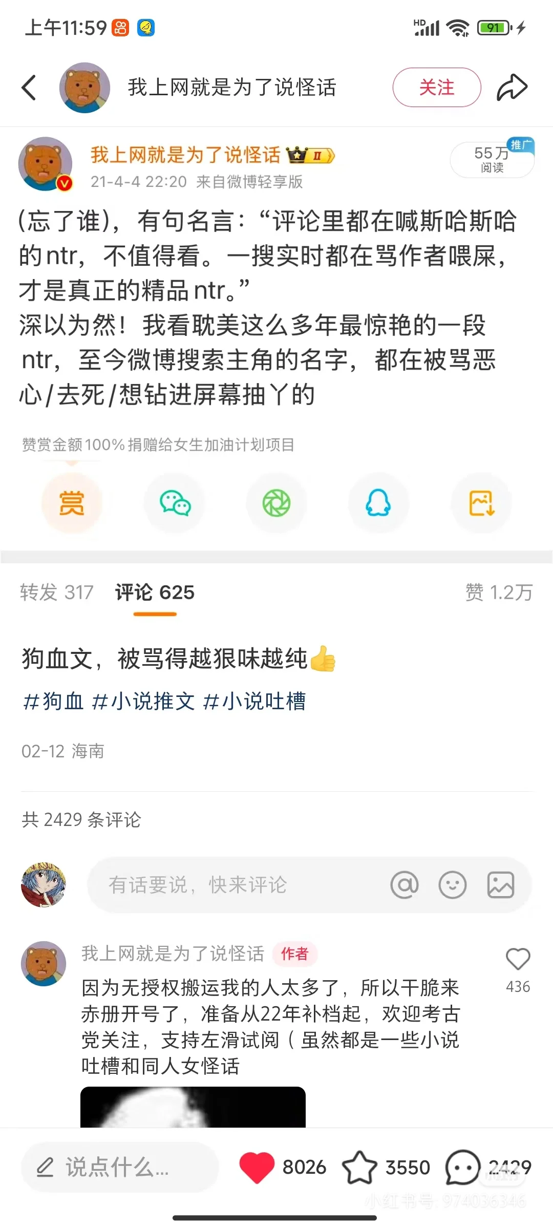 看到这我想起了我女神。。。