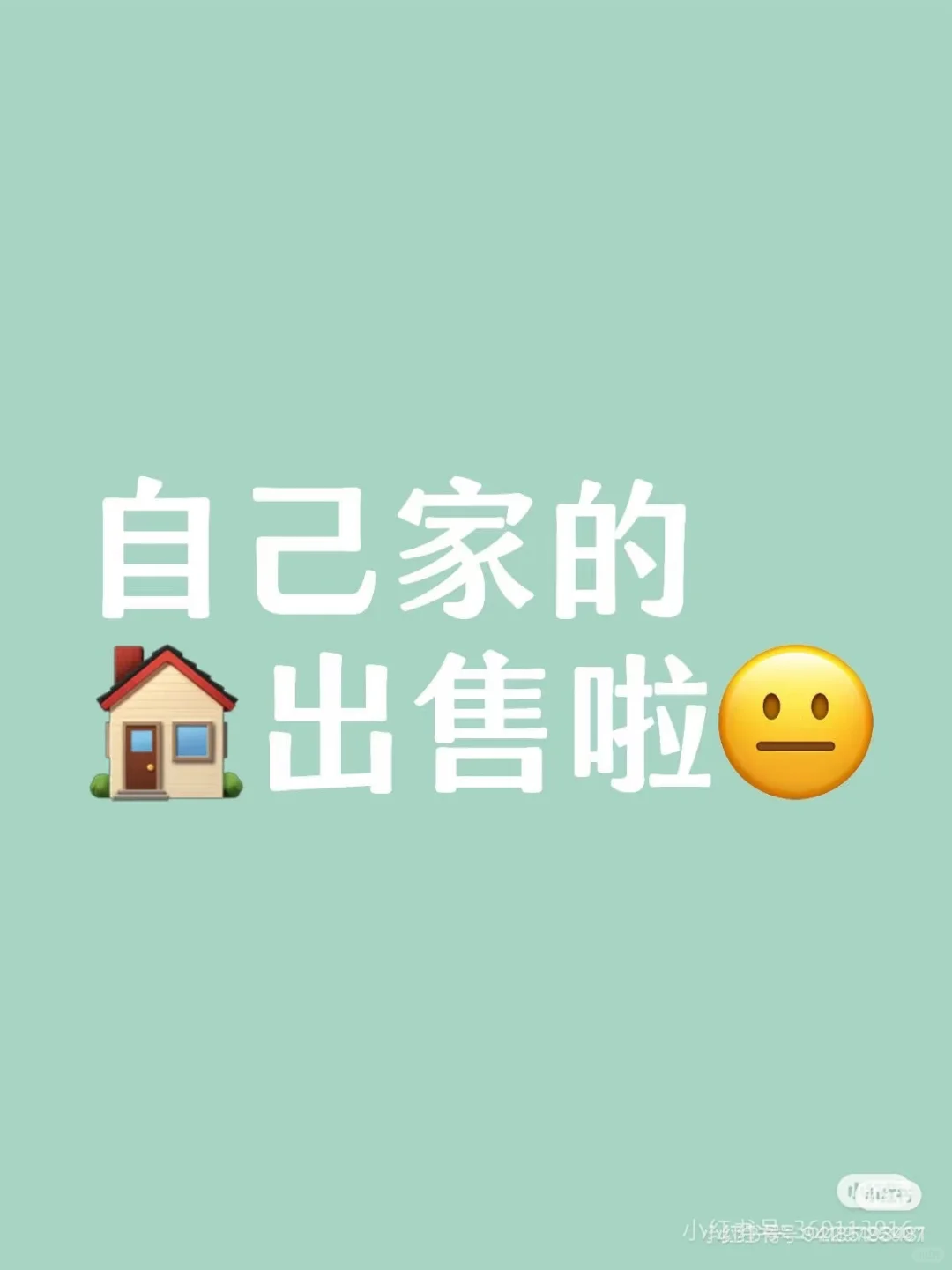 新乡新华园卖房子啦🥳