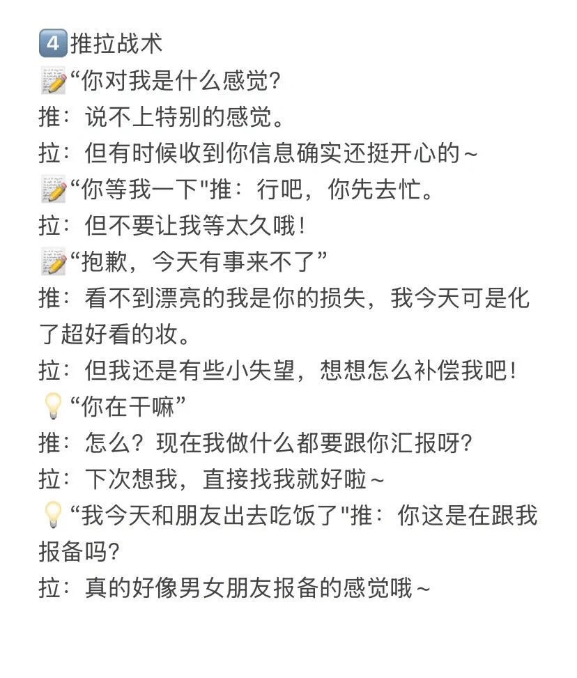 男生真的很吃这套