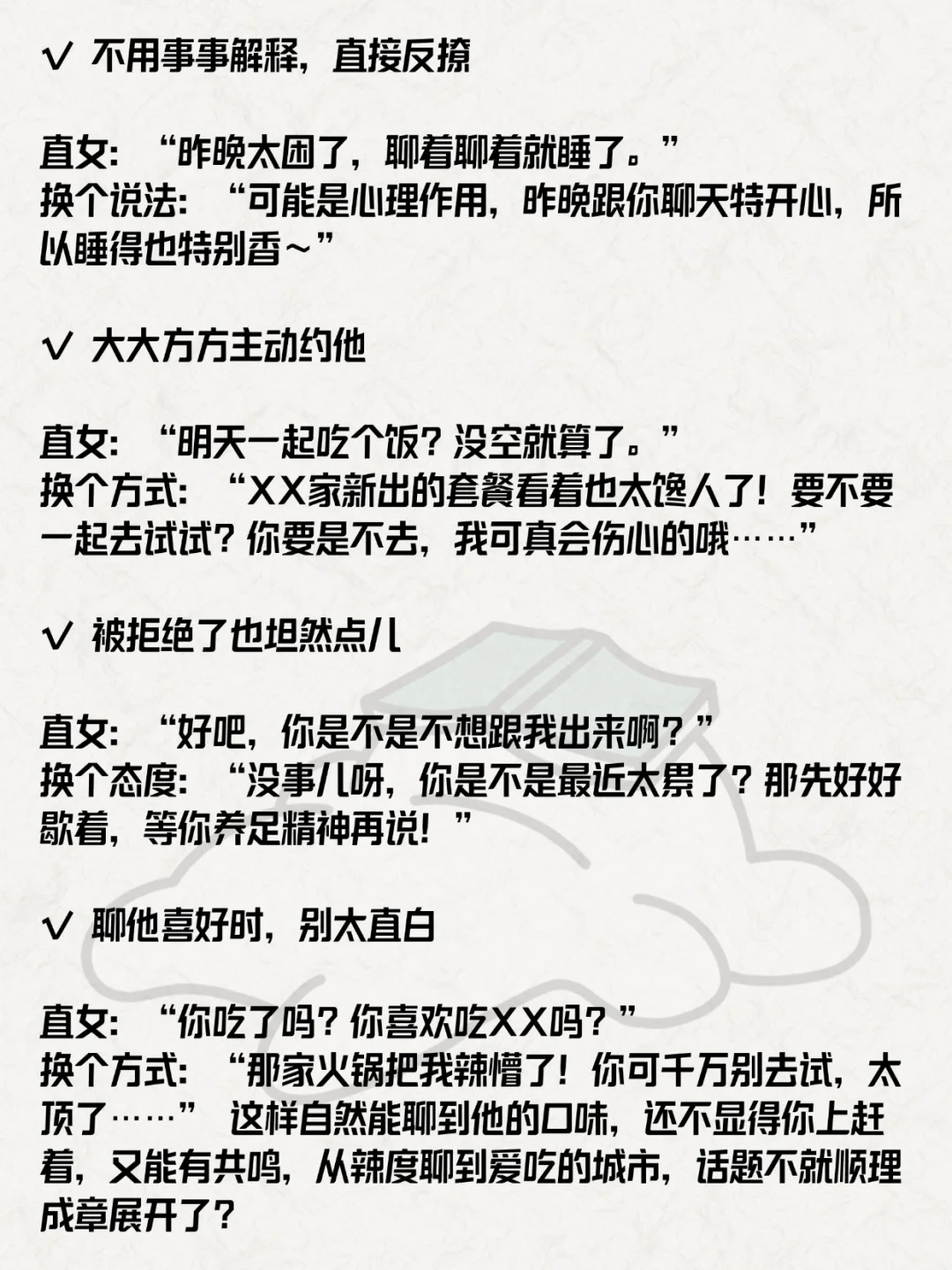 女生放得开，很容易吸引男生