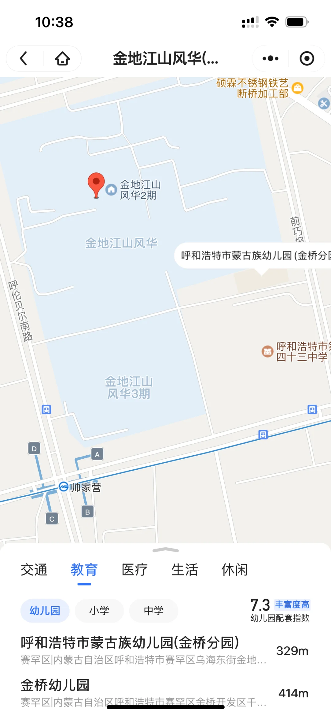 呼和浩特好房直售