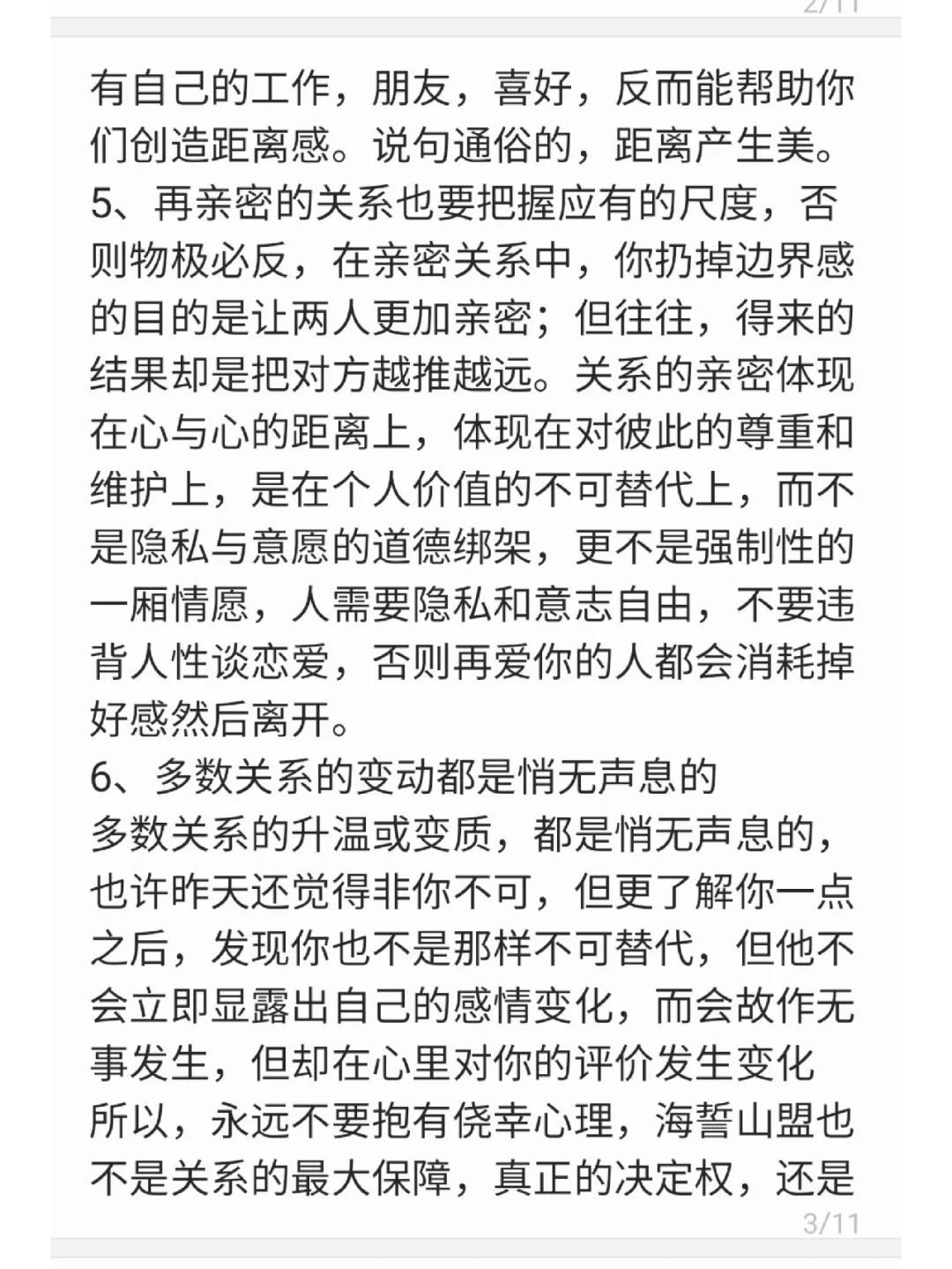 读懂这几条，没有你拿捏不了的男人，撩汉