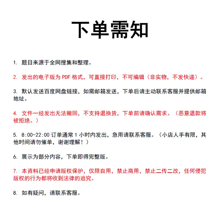 房地产招商主管面试真题