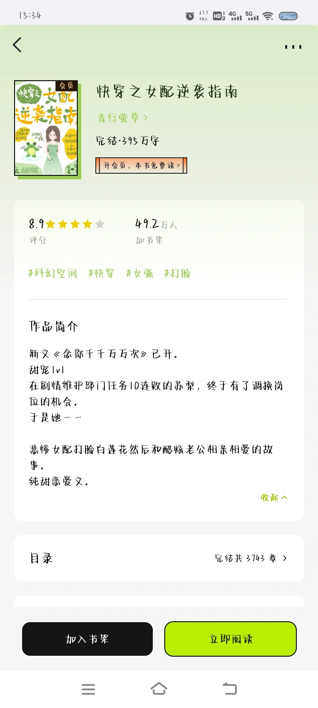 值得N刷系列❗12本高质量快穿文推荐❗❗❗