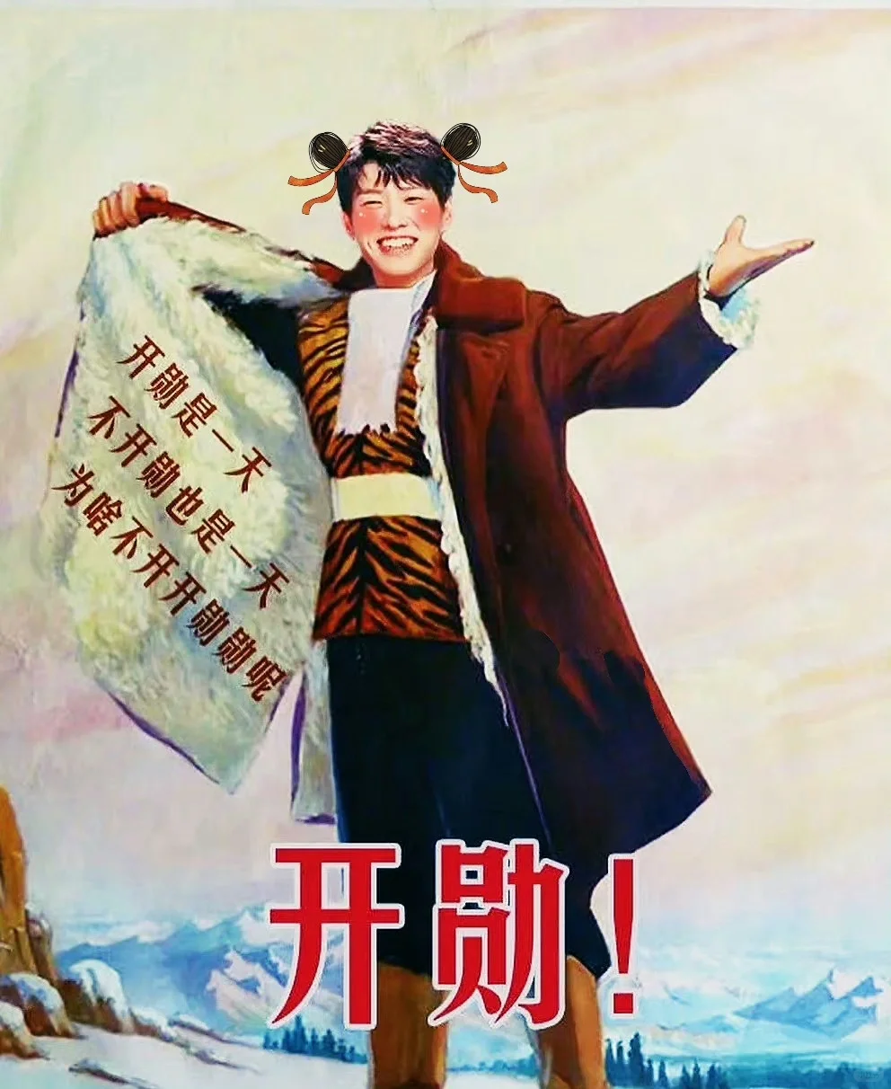 小妖艳主打一个溺爱