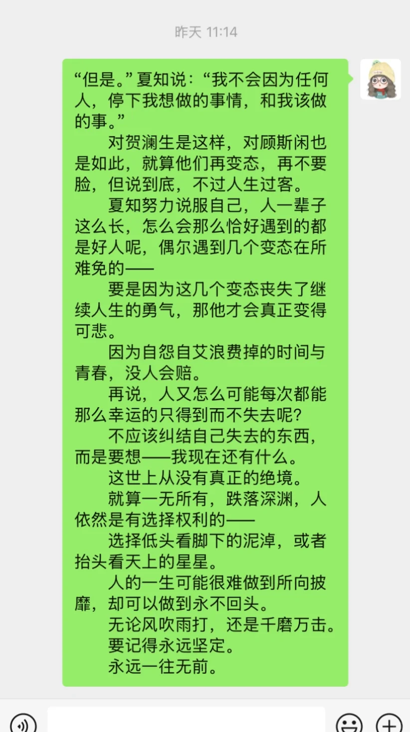 透骨香三个结局