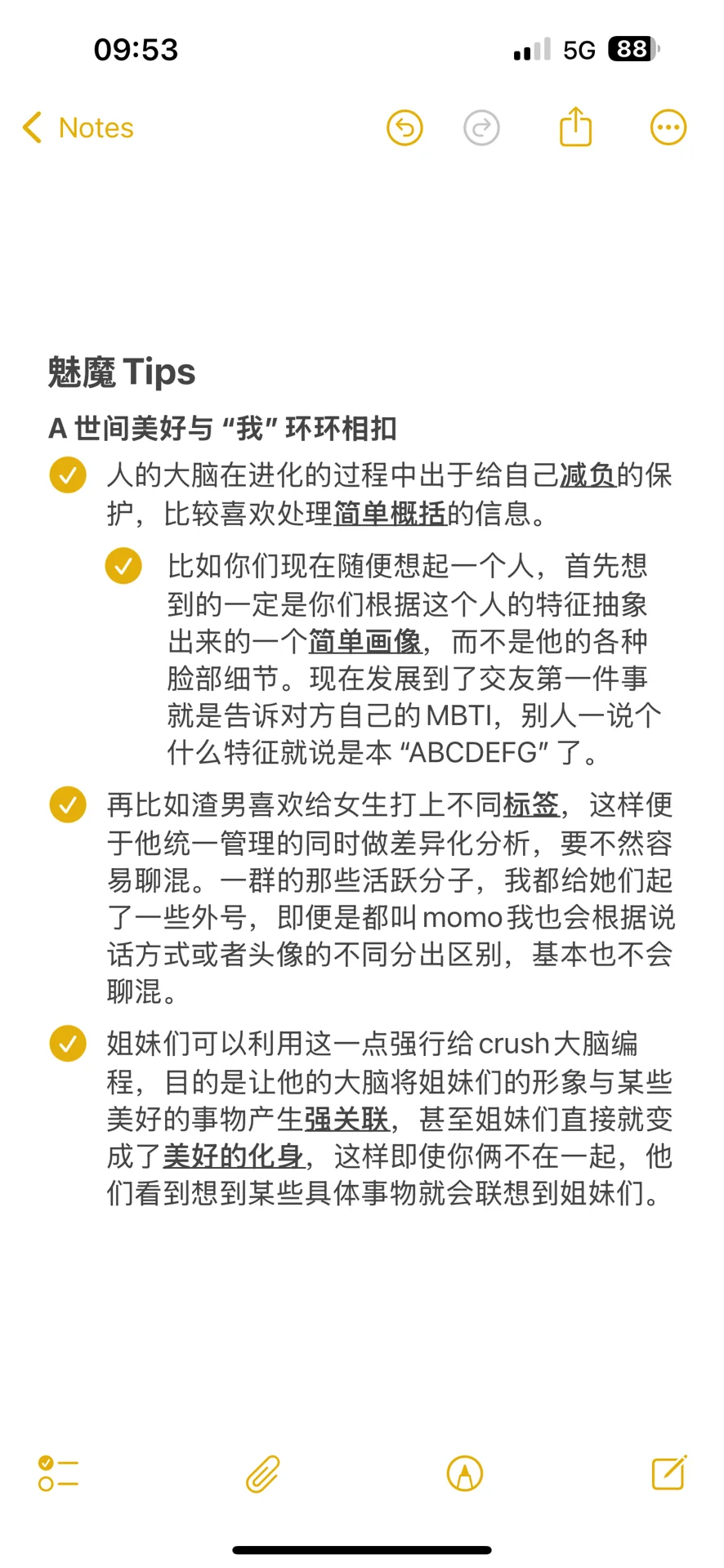 魅魔附体！4招拿捏crush茶艺满分！
