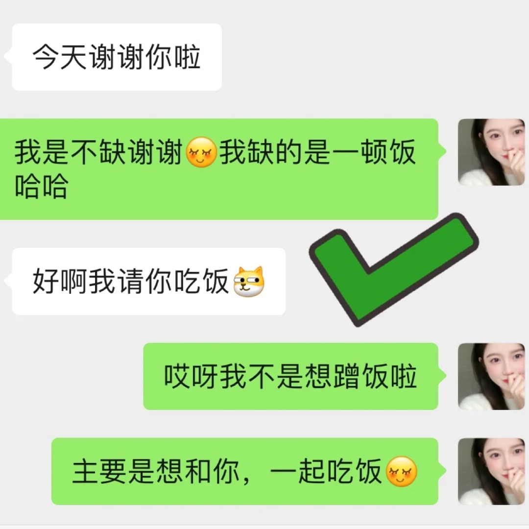 撩汉小技巧｜一招撩到男生的甜蜜情话‼️