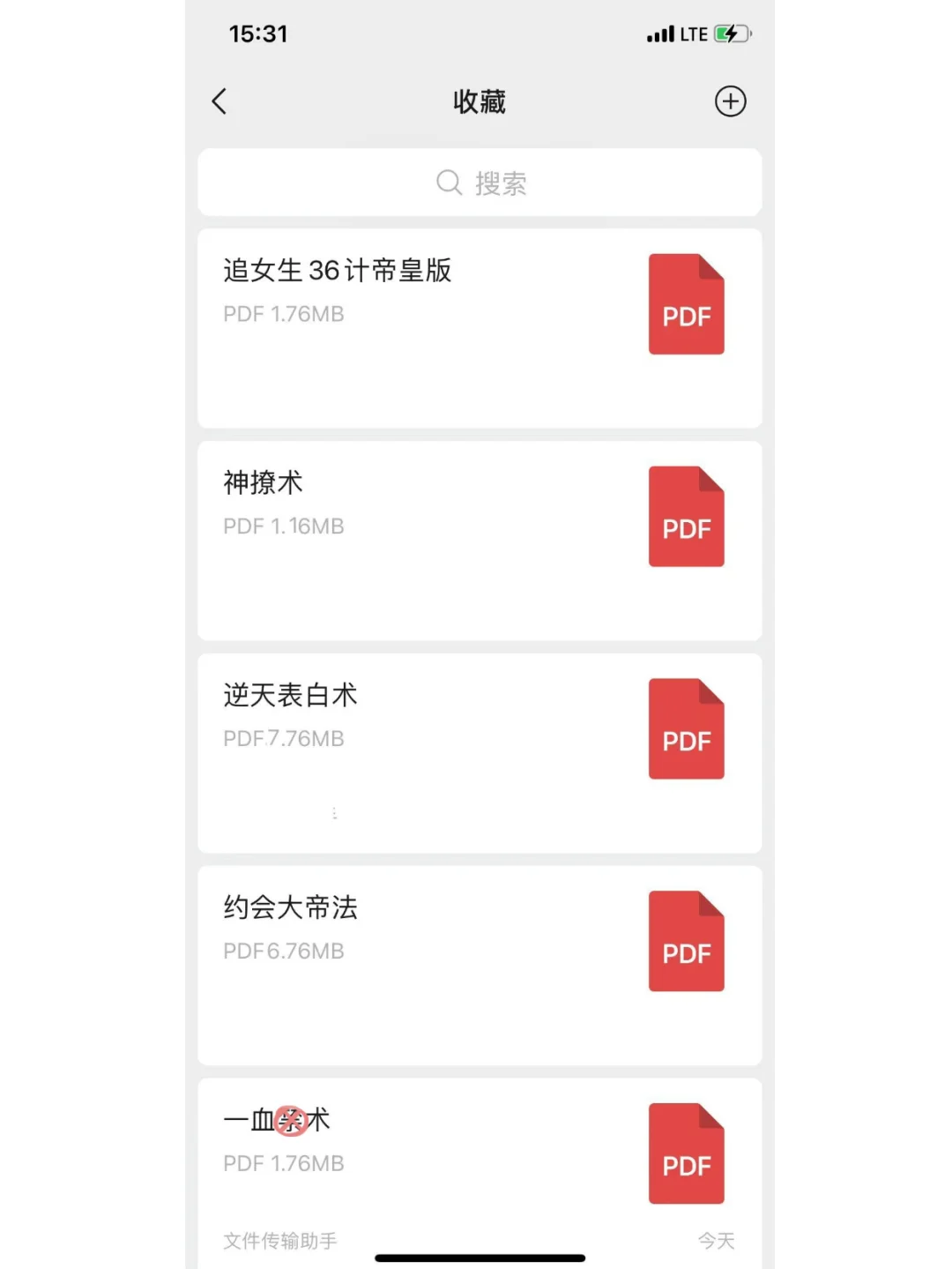 女生弱点你知道几个？