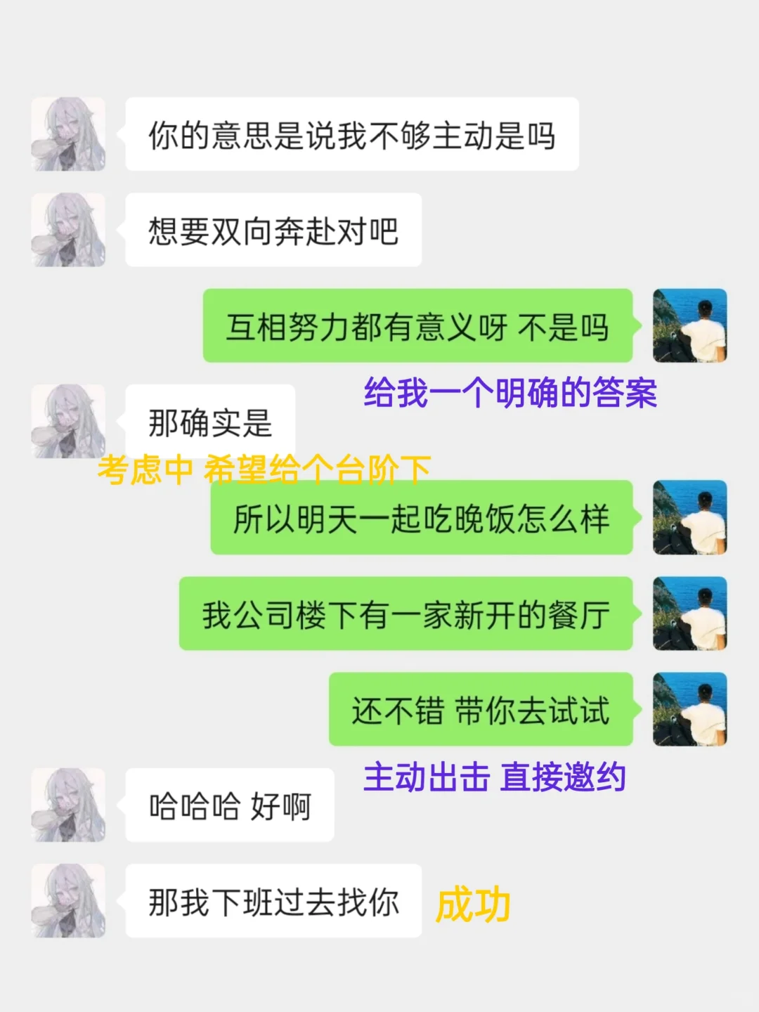 会聊天的男生真的很加分