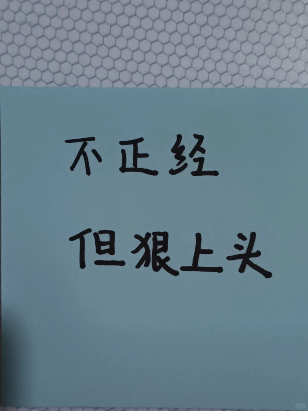 你有多会撩，就有多招男人喜欢！撩汉技巧