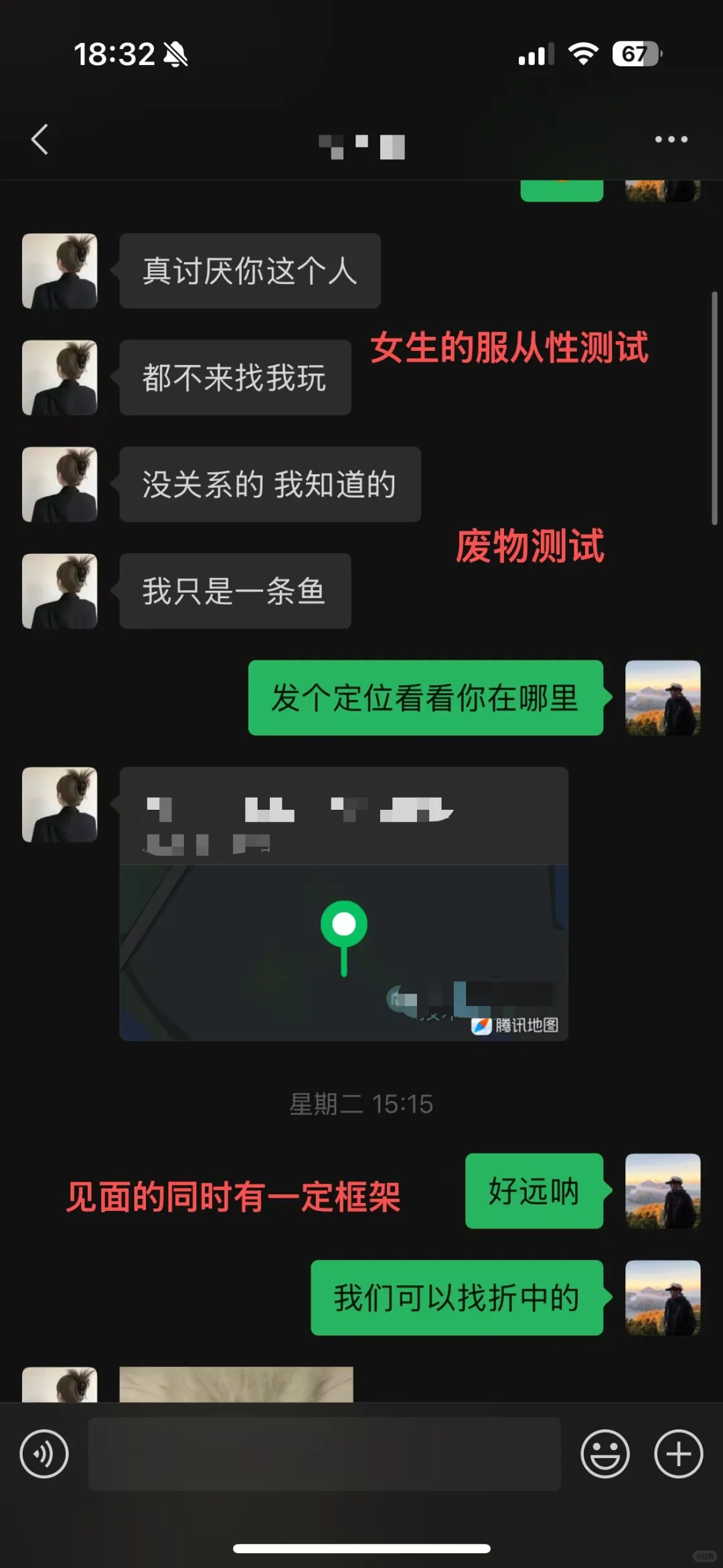 和女生高情商聊天 让她主动暧昧升温！