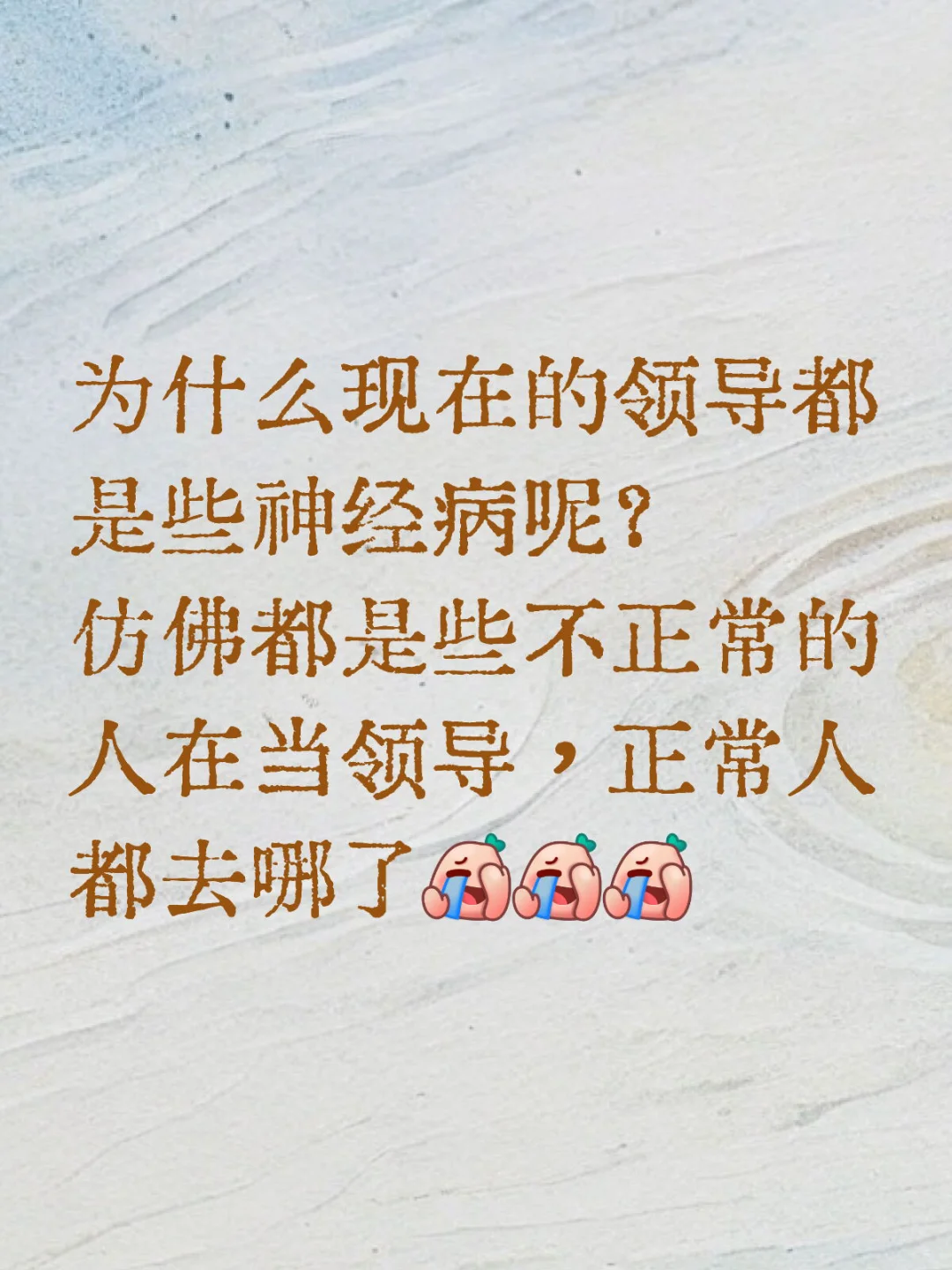 地产转战新行业，每天都想离职