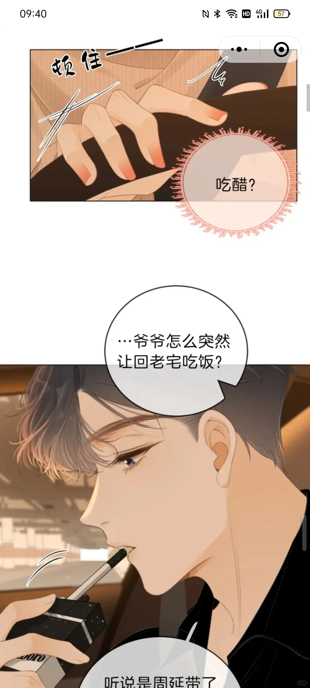 尤物第47话上