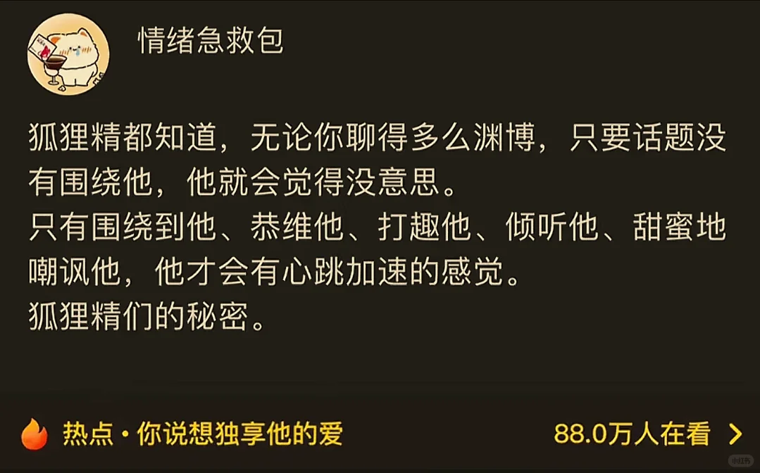 激发爱意的诀窍