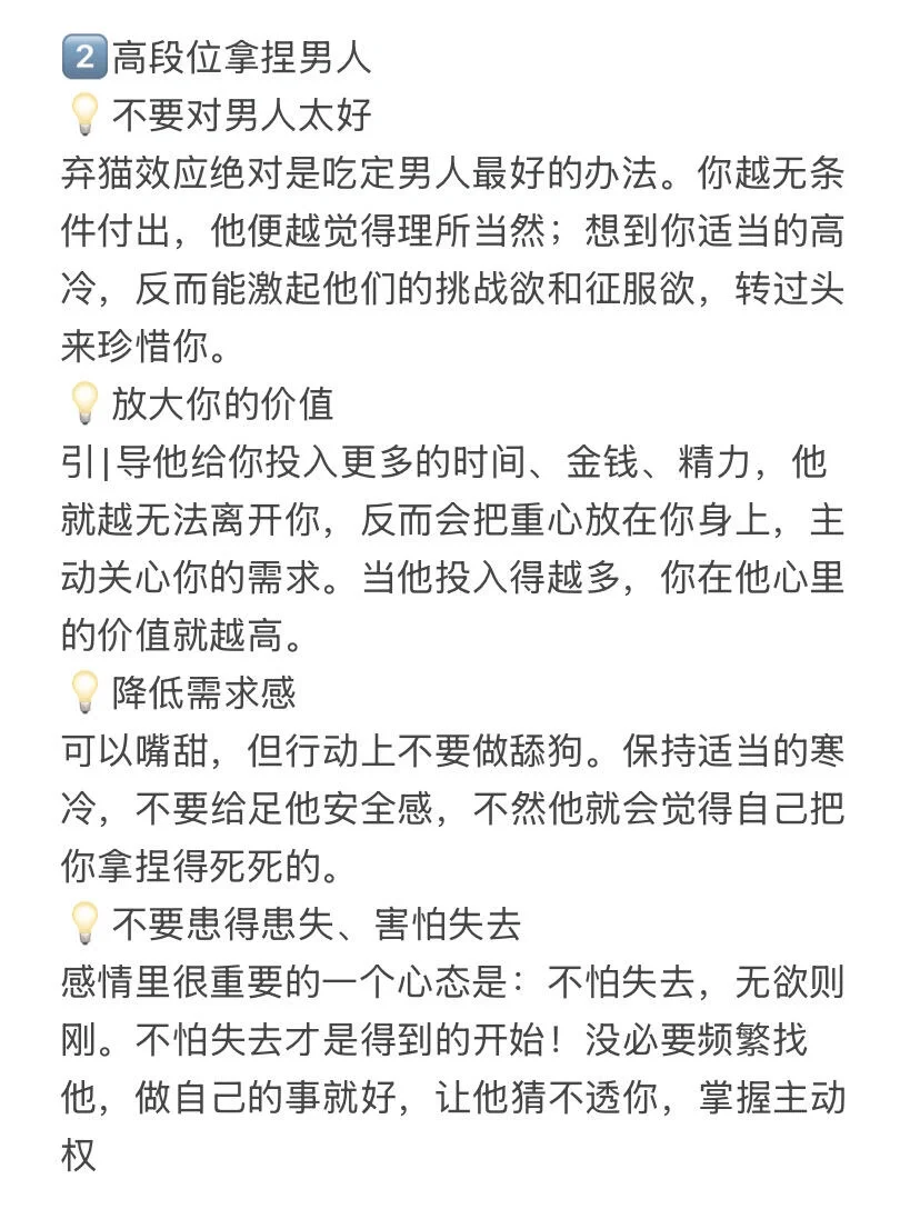 男生真的很吃这套