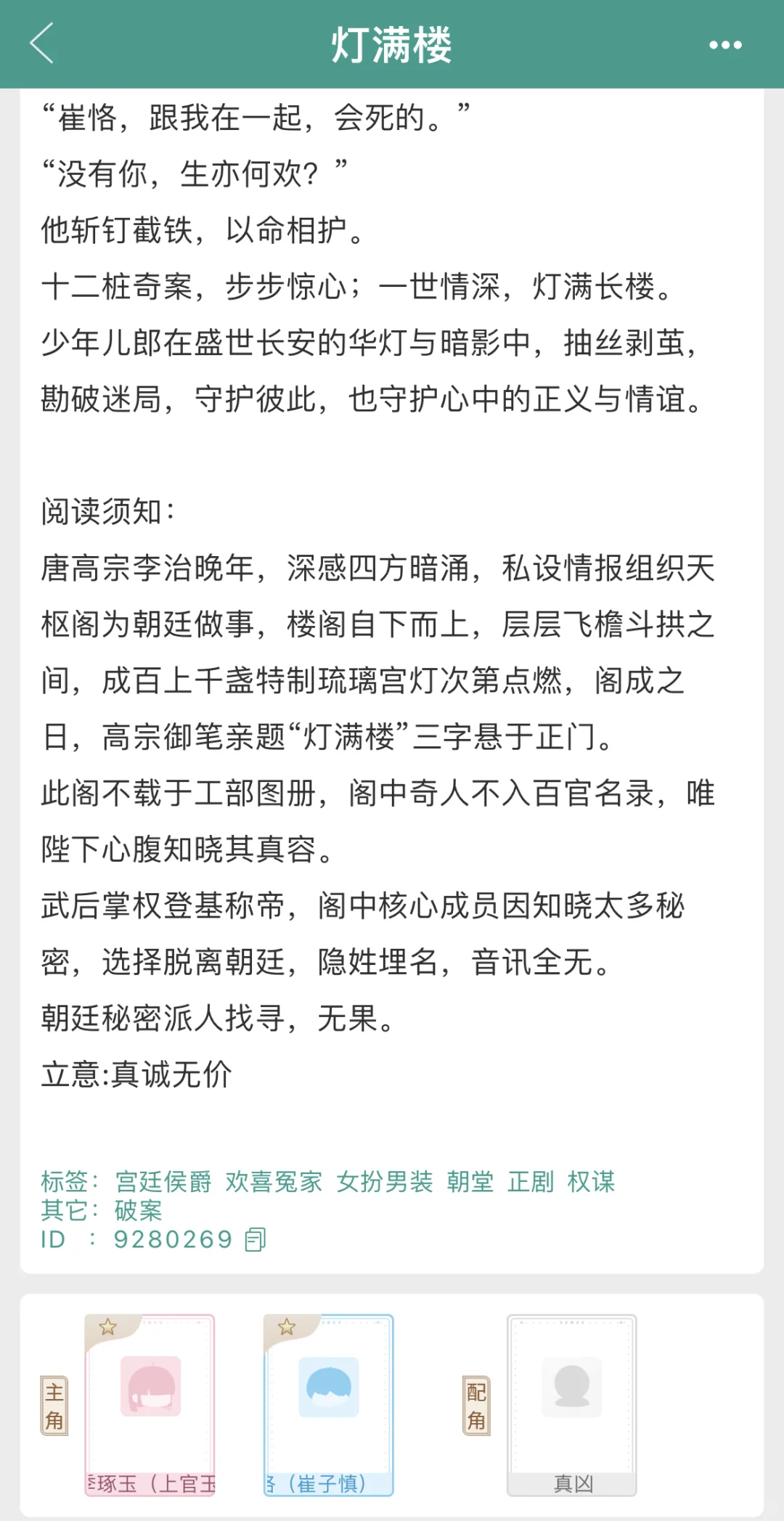 联手破案｜暗爽大人和媚而不自知女主