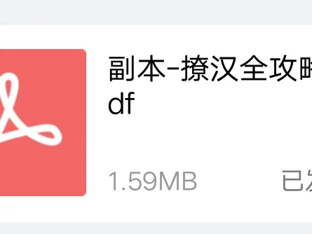 如何撩汉哈哈哈全攻略阿