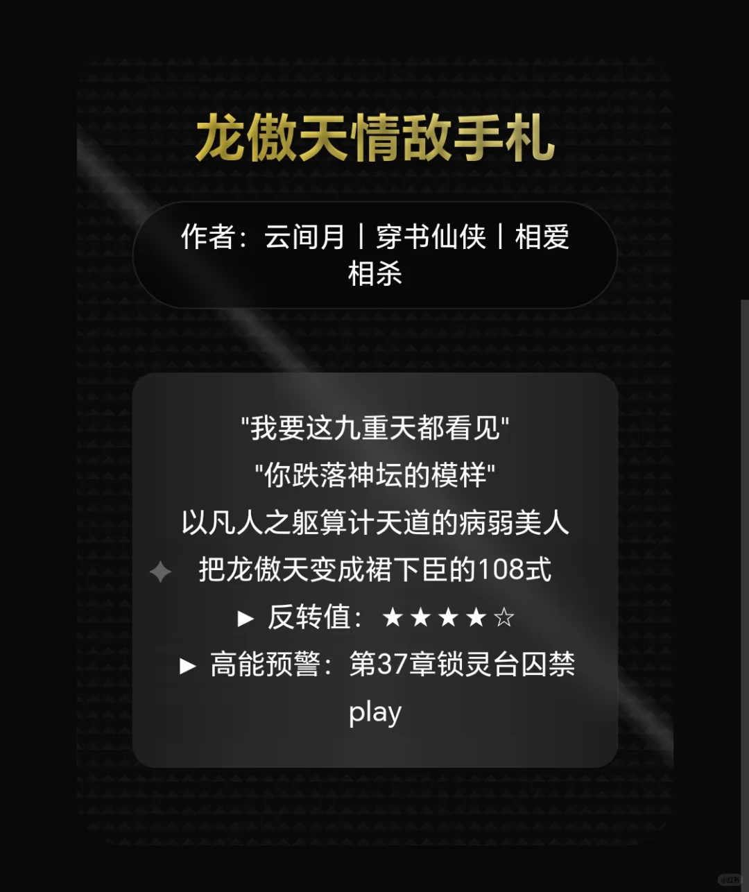 恶毒美人谁忍得住！